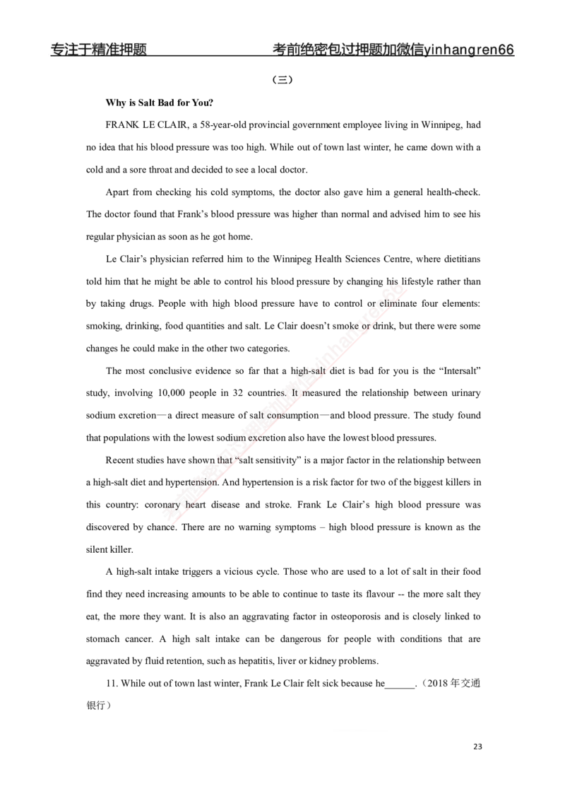 银行校园招聘考试&middot;历年真题汇编&middot;英语75题_2025春招题库汇总_银行题库-1_银行全套上岸资料_讲义+题库+冲刺_02、历年真题库（必刷真题汇编+详解）全