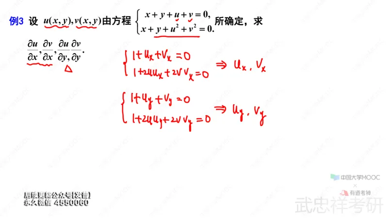 (68)--9.5笔记小结_01.2026考研数学有道武忠祥刘金峰全程班_01.2026考研数学武忠祥刘金峰全程班_00.书籍和讲义_{3}--全部课件