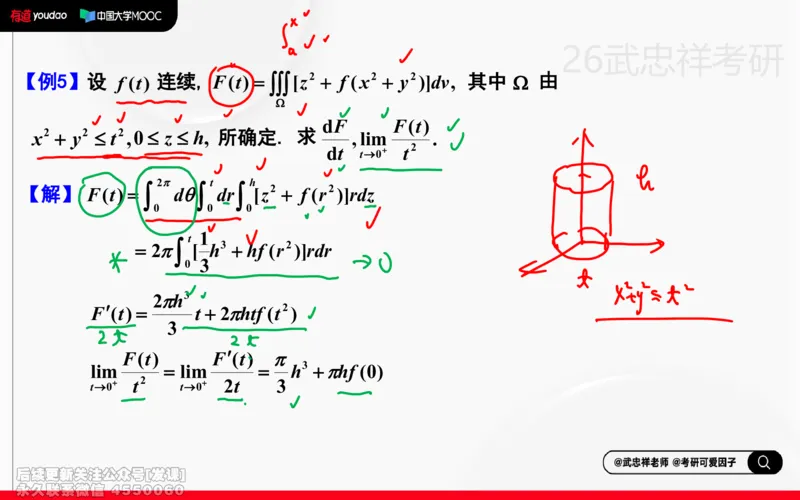 (225)--高数强化23笔记小节_已解密_01.2026考研数学有道武忠祥刘金峰全程班_01.2026考研数学武忠祥刘金峰全程班_00.书籍和讲义_{2}--资料