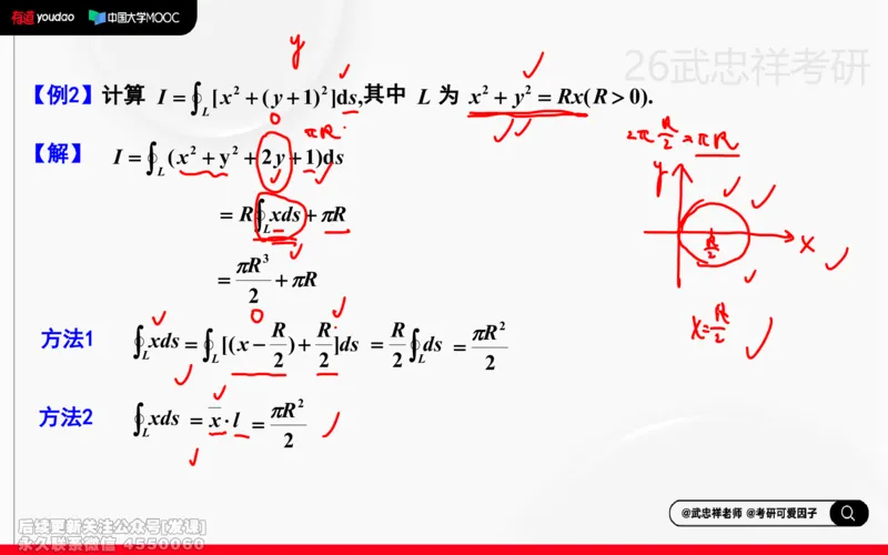 (225)--高数强化23笔记小节_已解密_01.2026考研数学有道武忠祥刘金峰全程班_01.2026考研数学武忠祥刘金峰全程班_00.书籍和讲义_{2}--资料