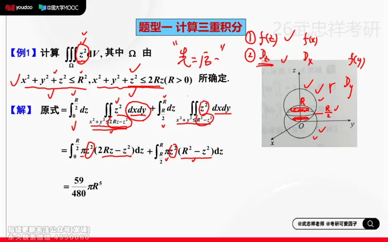 (225)--高数强化23笔记小节_已解密_01.2026考研数学有道武忠祥刘金峰全程班_01.2026考研数学武忠祥刘金峰全程班_00.书籍和讲义_{2}--资料