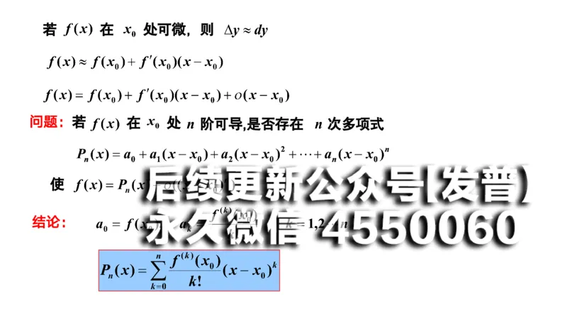 (32)--3.3笔记小结_01.2026考研数学有道武忠祥刘金峰全程班_01.2026考研数学武忠祥刘金峰全程班_00.书籍和讲义_{2}--资料