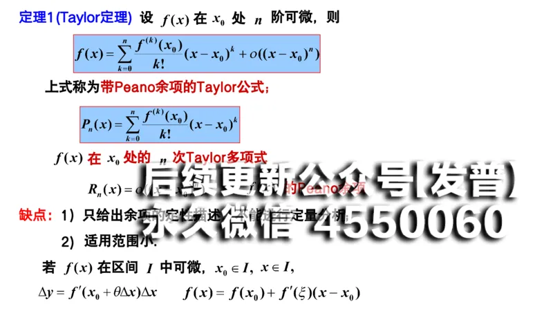 (32)--3.3笔记小结_01.2026考研数学有道武忠祥刘金峰全程班_01.2026考研数学武忠祥刘金峰全程班_00.书籍和讲义_{2}--资料