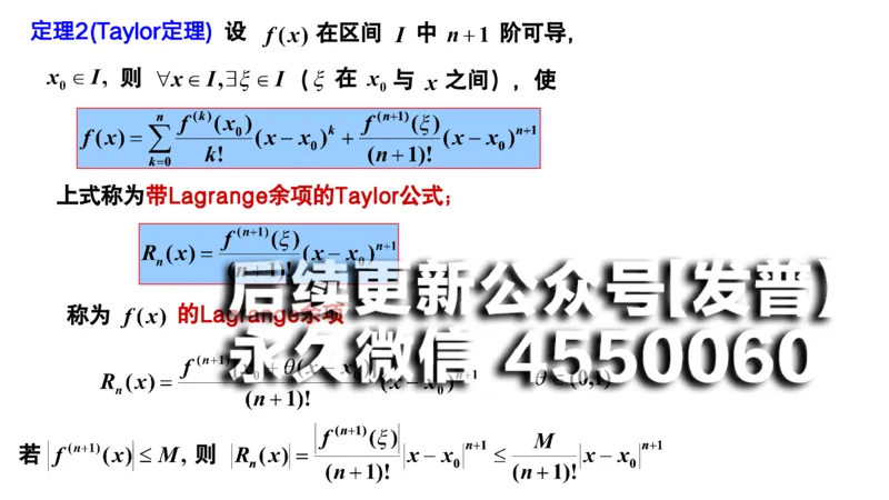 (32)--3.3笔记小结_01.2026考研数学有道武忠祥刘金峰全程班_01.2026考研数学武忠祥刘金峰全程班_00.书籍和讲义_{2}--资料