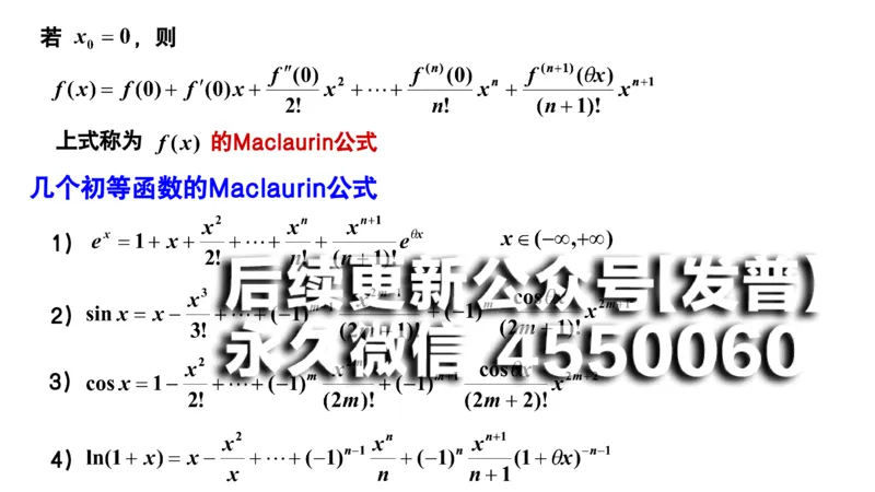 (32)--3.3笔记小结_01.2026考研数学有道武忠祥刘金峰全程班_01.2026考研数学武忠祥刘金峰全程班_00.书籍和讲义_{2}--资料