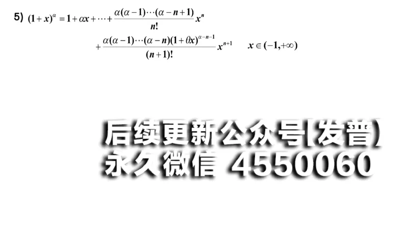 (32)--3.3笔记小结_01.2026考研数学有道武忠祥刘金峰全程班_01.2026考研数学武忠祥刘金峰全程班_00.书籍和讲义_{2}--资料