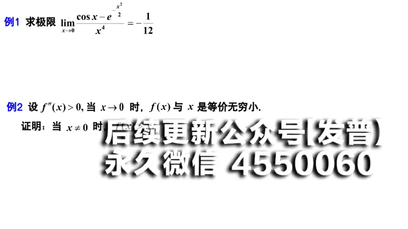 (32)--3.3笔记小结_01.2026考研数学有道武忠祥刘金峰全程班_01.2026考研数学武忠祥刘金峰全程班_00.书籍和讲义_{2}--资料