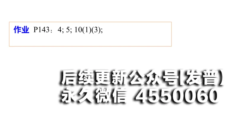 (32)--3.3笔记小结_01.2026考研数学有道武忠祥刘金峰全程班_01.2026考研数学武忠祥刘金峰全程班_00.书籍和讲义_{2}--资料