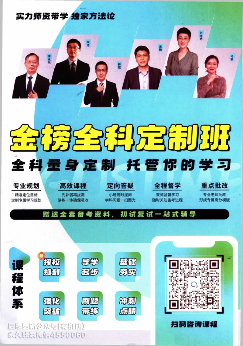 2025考研数学基础过关660题通关攻略（数学三）_01.2026考研数学有道武忠祥刘金峰全程班_01.2026考研数学武忠祥刘金峰全程班_00.书籍和讲义_00.配套书籍_26版660题数三_2025版