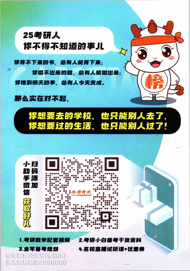 2025考研数学基础过关660题通关攻略（数学三）_01.2026考研数学有道武忠祥刘金峰全程班_01.2026考研数学武忠祥刘金峰全程班_00.书籍和讲义_00.配套书籍_26版660题数三_2025版