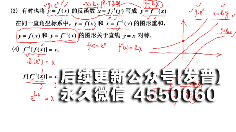 (92)--笔记小节_01.2026考研数学有道武忠祥刘金峰全程班_01.2026考研数学武忠祥刘金峰全程班_00.书籍和讲义_{2}--资料