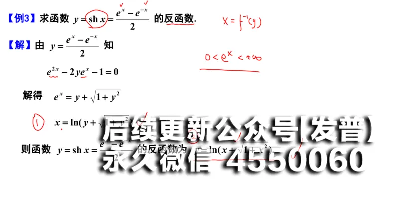 (92)--笔记小节_01.2026考研数学有道武忠祥刘金峰全程班_01.2026考研数学武忠祥刘金峰全程班_00.书籍和讲义_{2}--资料