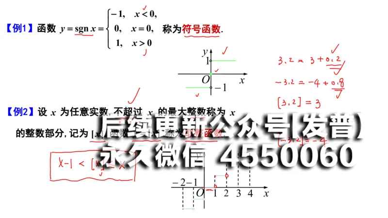 (92)--笔记小节_01.2026考研数学有道武忠祥刘金峰全程班_01.2026考研数学武忠祥刘金峰全程班_00.书籍和讲义_{2}--资料