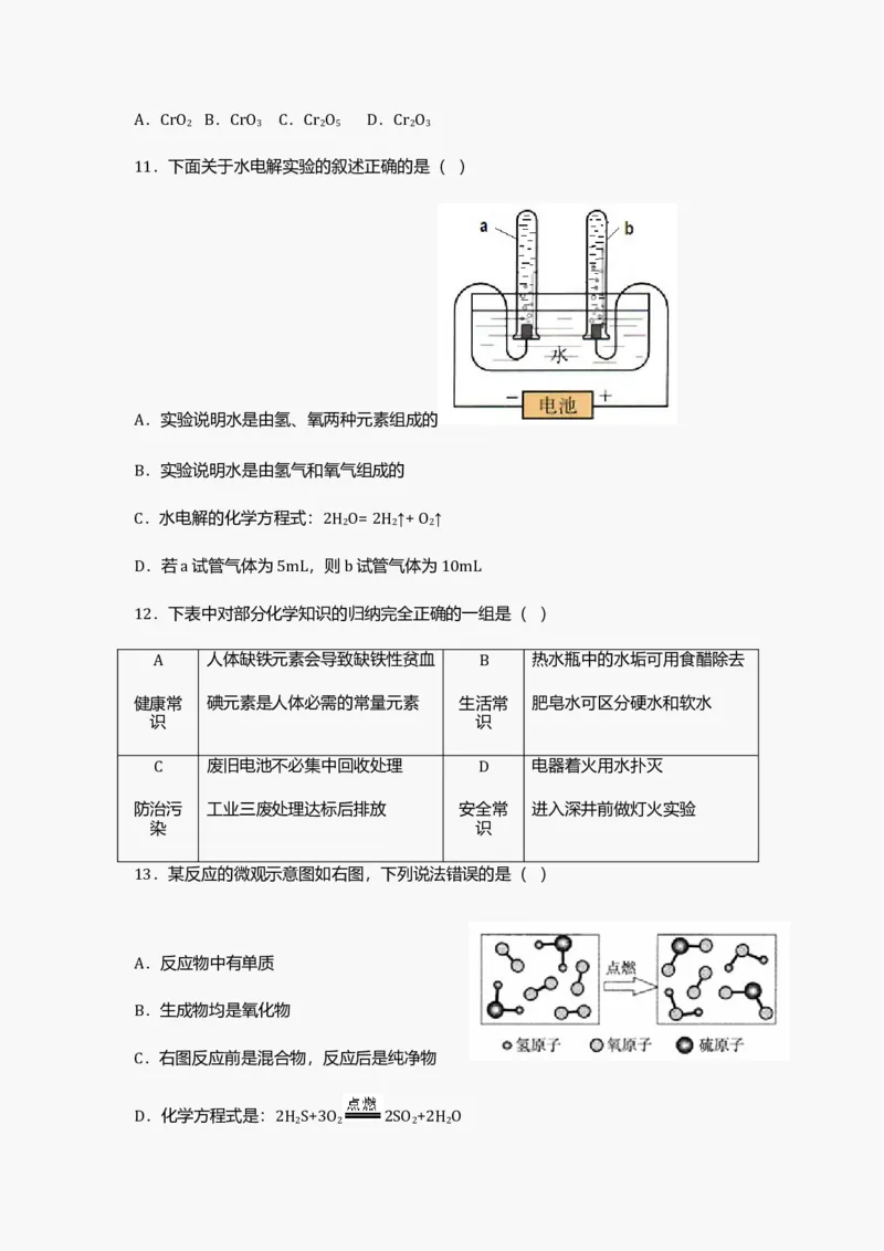 2012年广东省中考化学真题及答案_❤广东中考真题备考2026_5.广东中考化学2008-2025