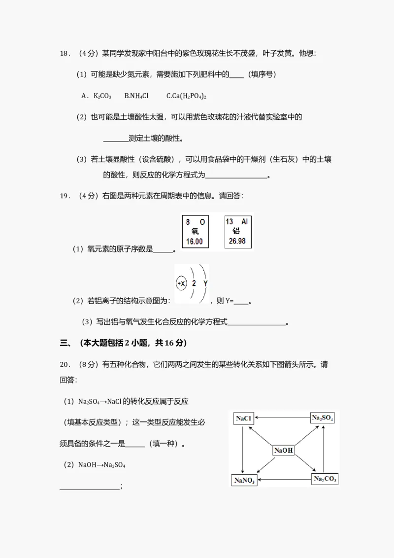 2012年广东省中考化学真题及答案_❤广东中考真题备考2026_5.广东中考化学2008-2025