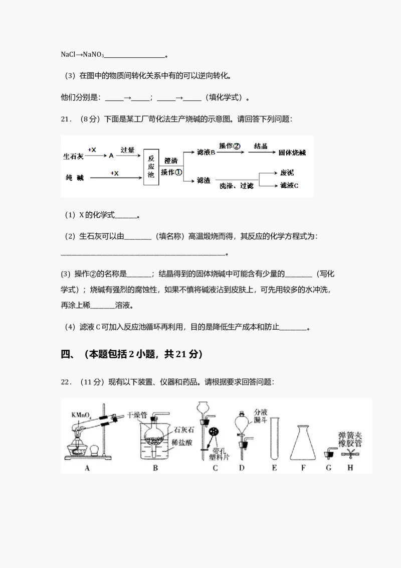 2012年广东省中考化学真题及答案_❤广东中考真题备考2026_5.广东中考化学2008-2025