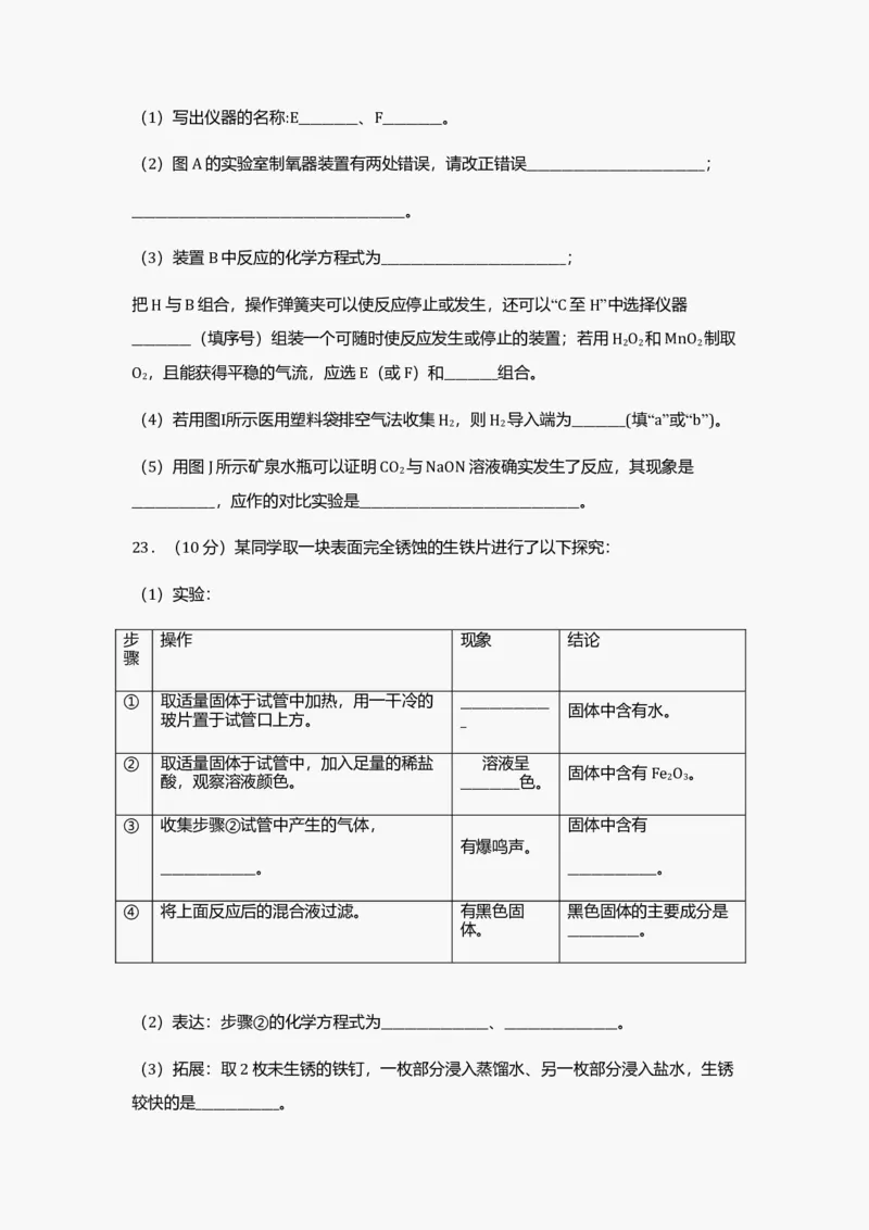 2012年广东省中考化学真题及答案_❤广东中考真题备考2026_5.广东中考化学2008-2025