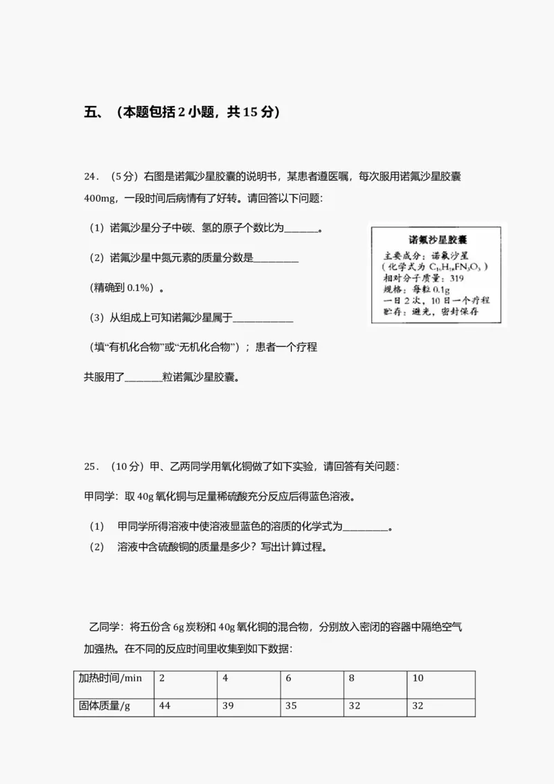 2012年广东省中考化学真题及答案_❤广东中考真题备考2026_5.广东中考化学2008-2025