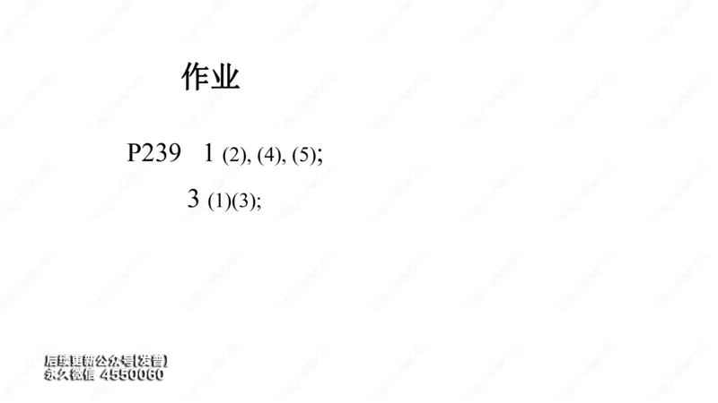 (82)--11.6笔记小结_01.2026考研数学有道武忠祥刘金峰全程班_01.2026考研数学武忠祥刘金峰全程班_00.书籍和讲义_{3}--全部课件