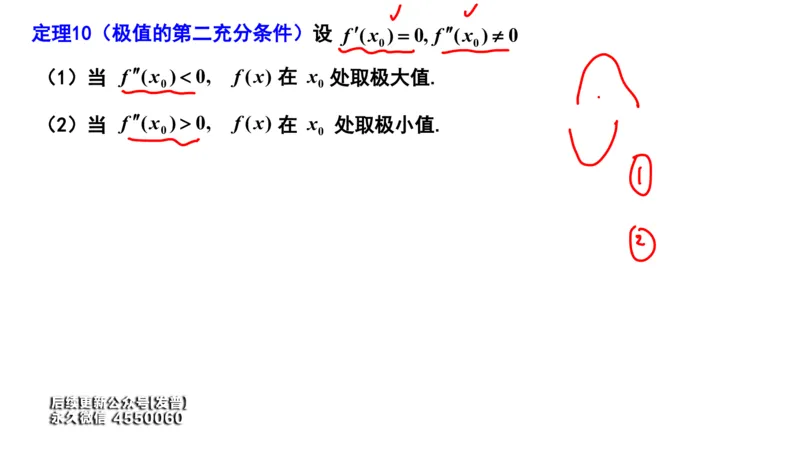 (99)--笔记小结_01.2026考研数学有道武忠祥刘金峰全程班_01.2026考研数学武忠祥刘金峰全程班_00.书籍和讲义_{3}--全部课件