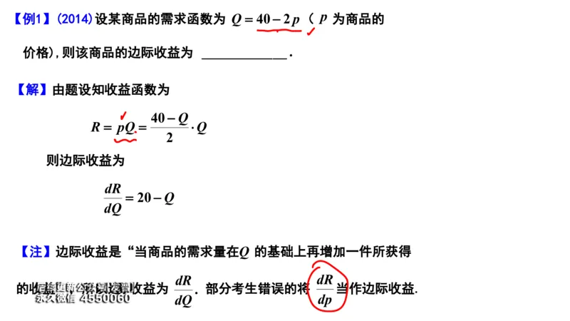 (99)--笔记小结_01.2026考研数学有道武忠祥刘金峰全程班_01.2026考研数学武忠祥刘金峰全程班_00.书籍和讲义_{3}--全部课件