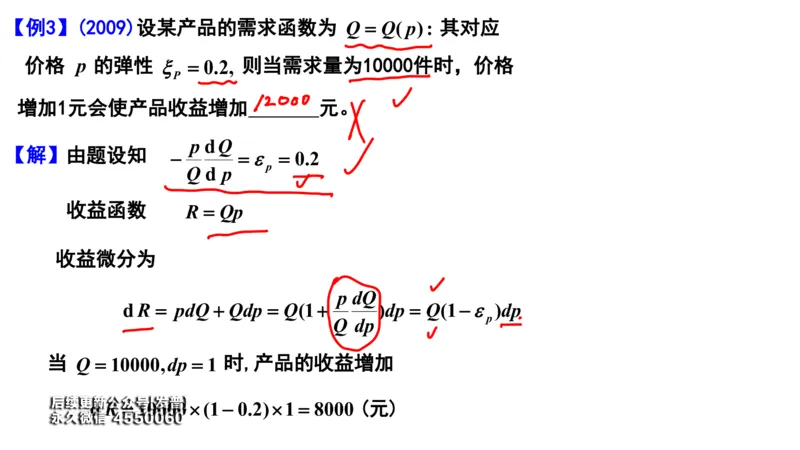 (99)--笔记小结_01.2026考研数学有道武忠祥刘金峰全程班_01.2026考研数学武忠祥刘金峰全程班_00.书籍和讲义_{3}--全部课件