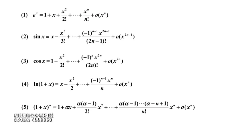(99)--笔记小结_01.2026考研数学有道武忠祥刘金峰全程班_01.2026考研数学武忠祥刘金峰全程班_00.书籍和讲义_{3}--全部课件
