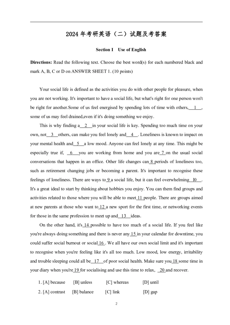 2024年考研英语二真题_41考研英语一二历年真题解析_英语二_真题册+答案速查