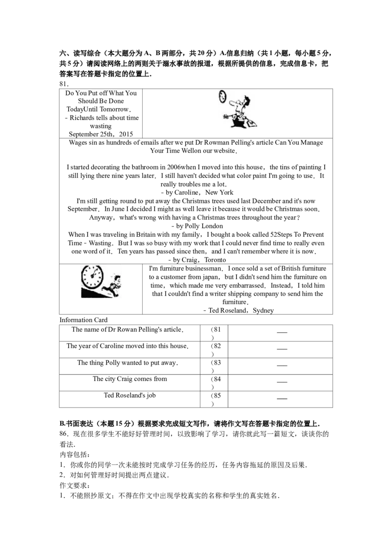 2016年广东省中考英语真题（空白卷）_❤广东中考真题备考2026_3.广东中考英语2008-2025