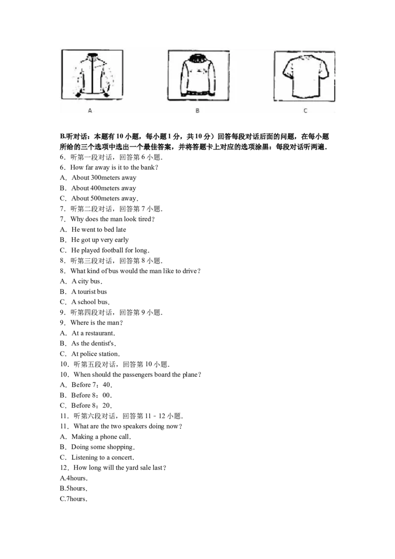 2016年广东省中考英语真题（空白卷）_❤广东中考真题备考2026_3.广东中考英语2008-2025
