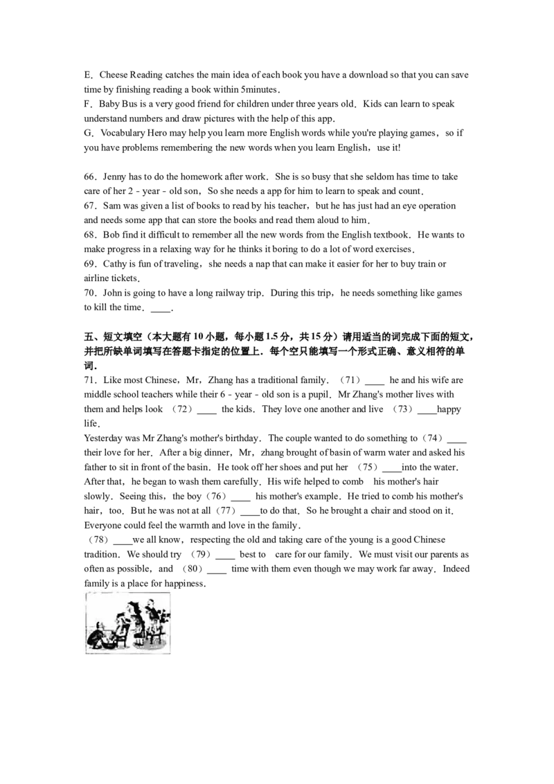 2016年广东省中考英语真题（空白卷）_❤广东中考真题备考2026_3.广东中考英语2008-2025