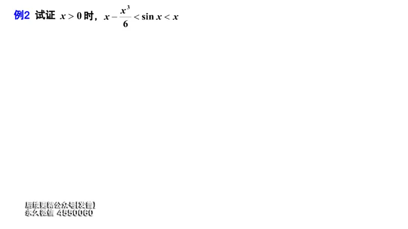 (33)--3.4笔记小结_01.2026考研数学有道武忠祥刘金峰全程班_01.2026考研数学武忠祥刘金峰全程班_00.书籍和讲义_{3}--全部课件