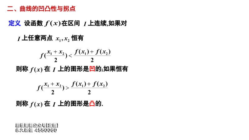 (33)--3.4笔记小结_01.2026考研数学有道武忠祥刘金峰全程班_01.2026考研数学武忠祥刘金峰全程班_00.书籍和讲义_{3}--全部课件