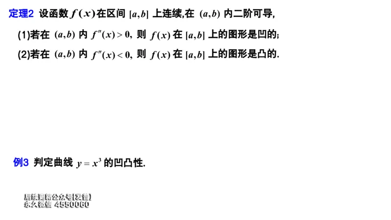 (33)--3.4笔记小结_01.2026考研数学有道武忠祥刘金峰全程班_01.2026考研数学武忠祥刘金峰全程班_00.书籍和讲义_{3}--全部课件
