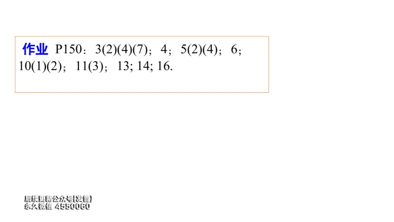 (33)--3.4笔记小结_01.2026考研数学有道武忠祥刘金峰全程班_01.2026考研数学武忠祥刘金峰全程班_00.书籍和讲义_{3}--全部课件