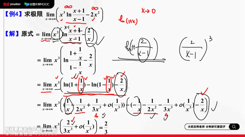 (398)--专题一求极限的方法和技巧03笔记_01.2026考研数学有道武忠祥刘金峰全程班_01.2026考研数学武忠祥刘金峰全程班_00.书籍和讲义_{2}--资料