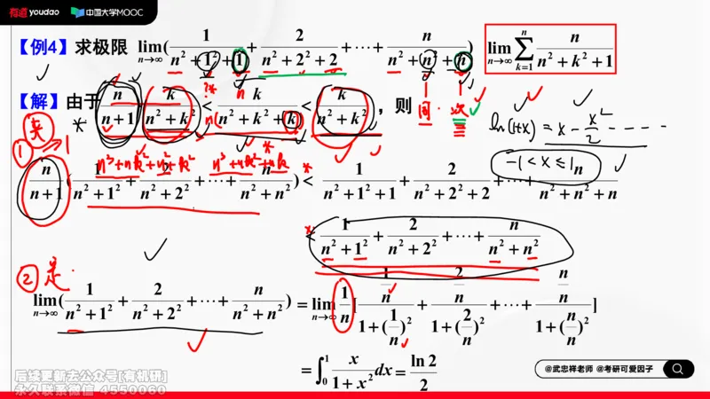 (398)--专题一求极限的方法和技巧03笔记_01.2026考研数学有道武忠祥刘金峰全程班_01.2026考研数学武忠祥刘金峰全程班_00.书籍和讲义_{2}--资料