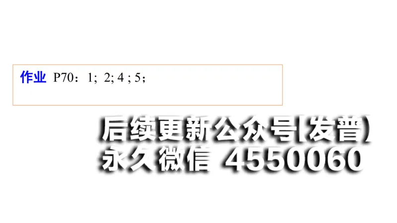 (24)--1.14笔记小结_01.2026考研数学有道武忠祥刘金峰全程班_01.2026考研数学武忠祥刘金峰全程班_00.书籍和讲义_{2}--资料