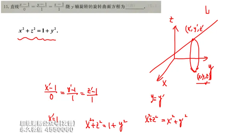 (212)--第八章：向量代数与空间解析几_已解密_01.2026考研数学有道武忠祥刘金峰全程班_01.2026考研数学武忠祥刘金峰全程班_00.书籍和讲义_{3}--全部课件