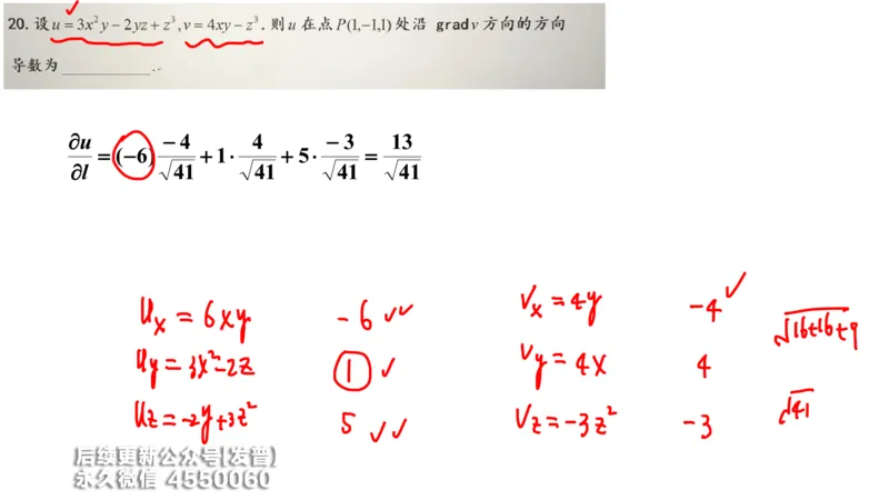 (212)--第八章：向量代数与空间解析几_已解密_01.2026考研数学有道武忠祥刘金峰全程班_01.2026考研数学武忠祥刘金峰全程班_00.书籍和讲义_{3}--全部课件