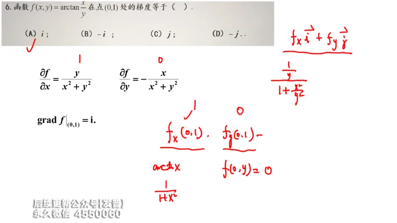 (212)--第八章：向量代数与空间解析几_已解密_01.2026考研数学有道武忠祥刘金峰全程班_01.2026考研数学武忠祥刘金峰全程班_00.书籍和讲义_{3}--全部课件