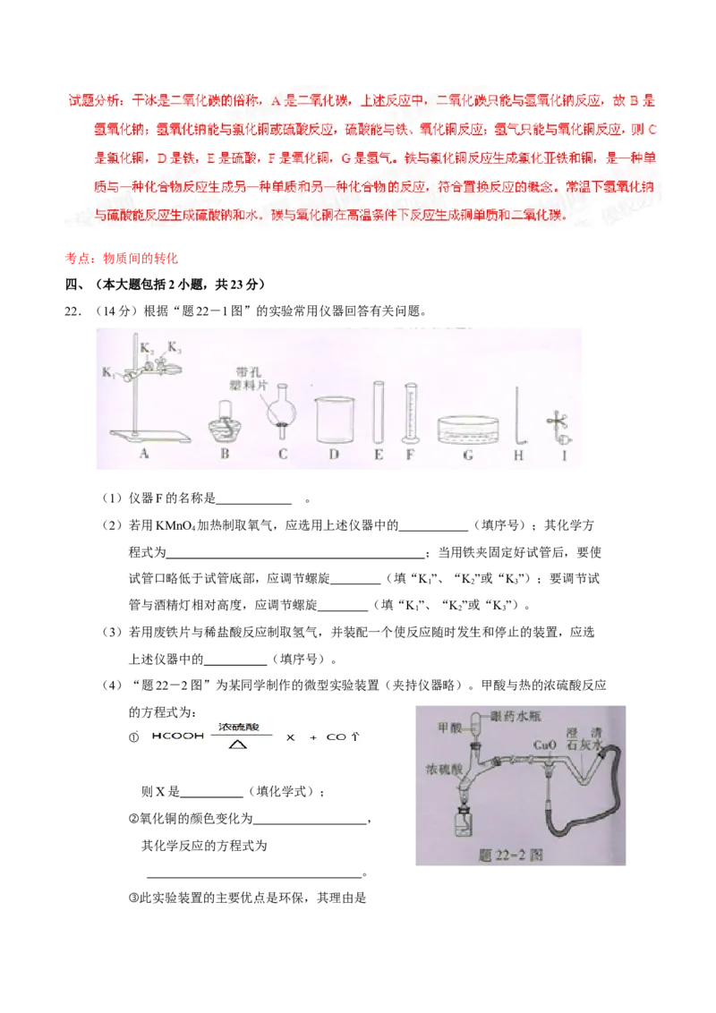 2015年广东省中考化学真题（解析卷）_❤广东中考真题备考2026_5.广东中考化学2008-2025