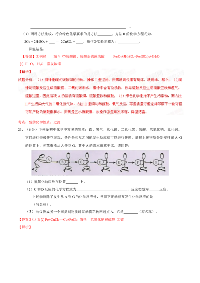 2015年广东省中考化学真题（解析卷）_❤广东中考真题备考2026_5.广东中考化学2008-2025