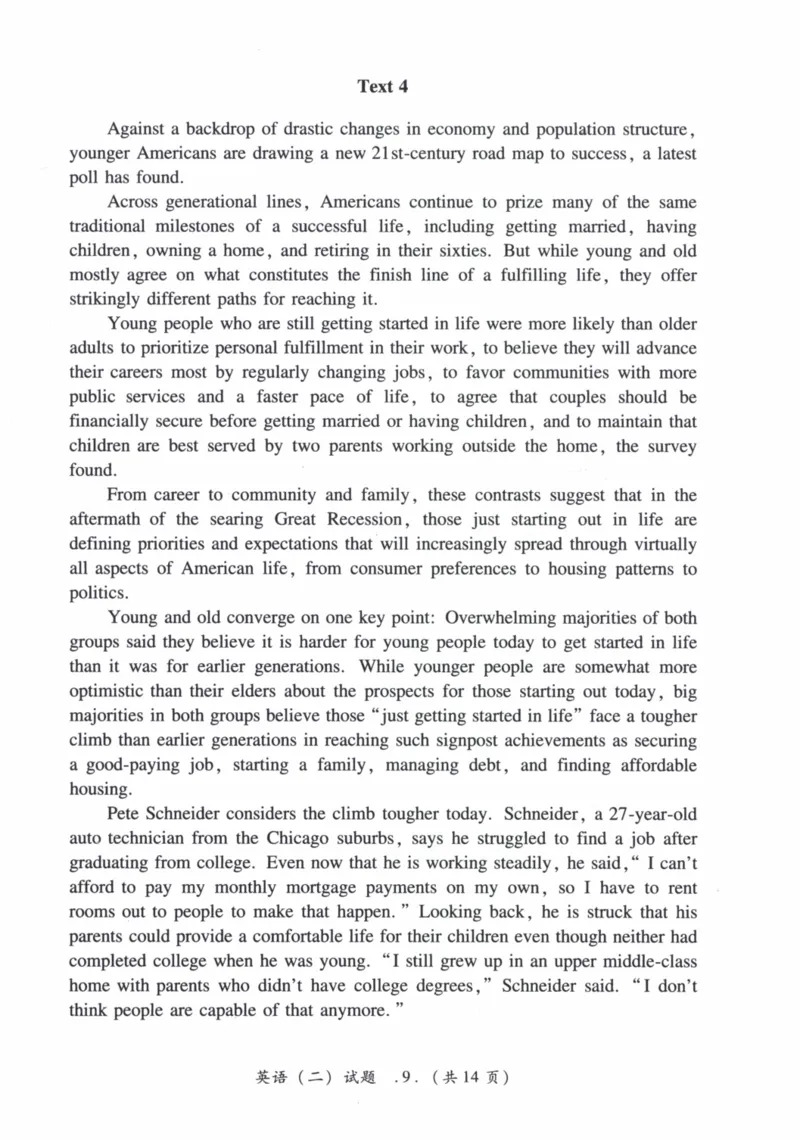 2016年真题及答案速查_41考研英语一二历年真题解析_英语二_真题册+答案速查