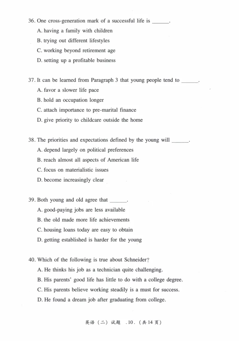 2016年真题及答案速查_41考研英语一二历年真题解析_英语二_真题册+答案速查