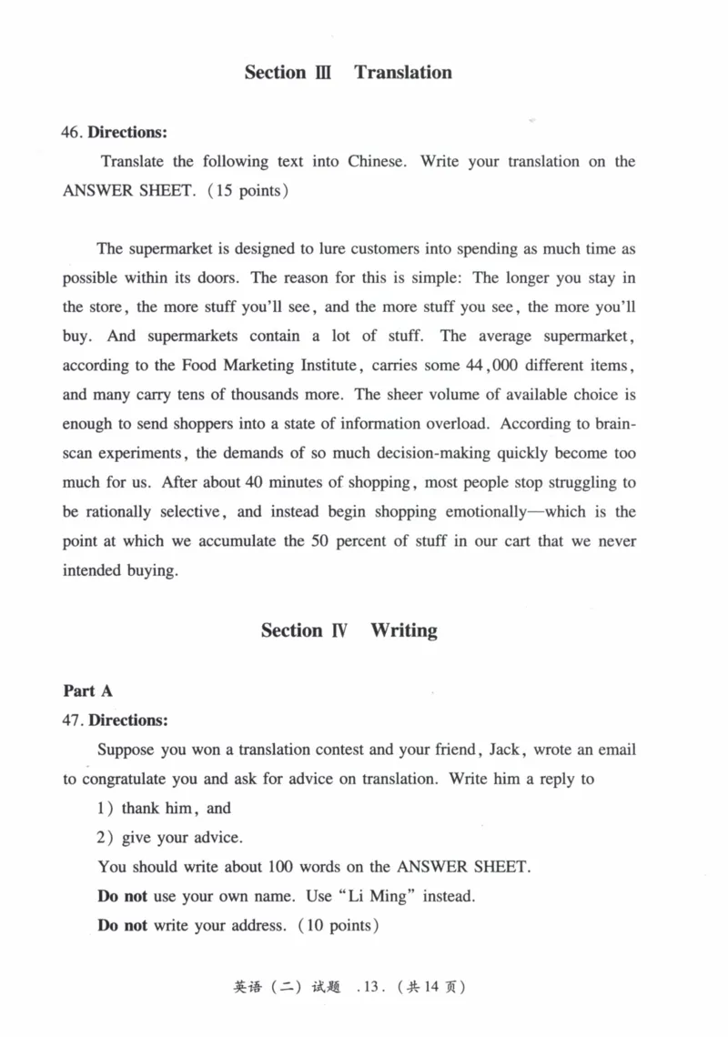 2016年真题及答案速查_41考研英语一二历年真题解析_英语二_真题册+答案速查
