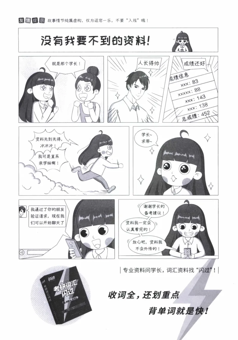 2016年真题及答案速查_41考研英语一二历年真题解析_英语二_真题册+答案速查