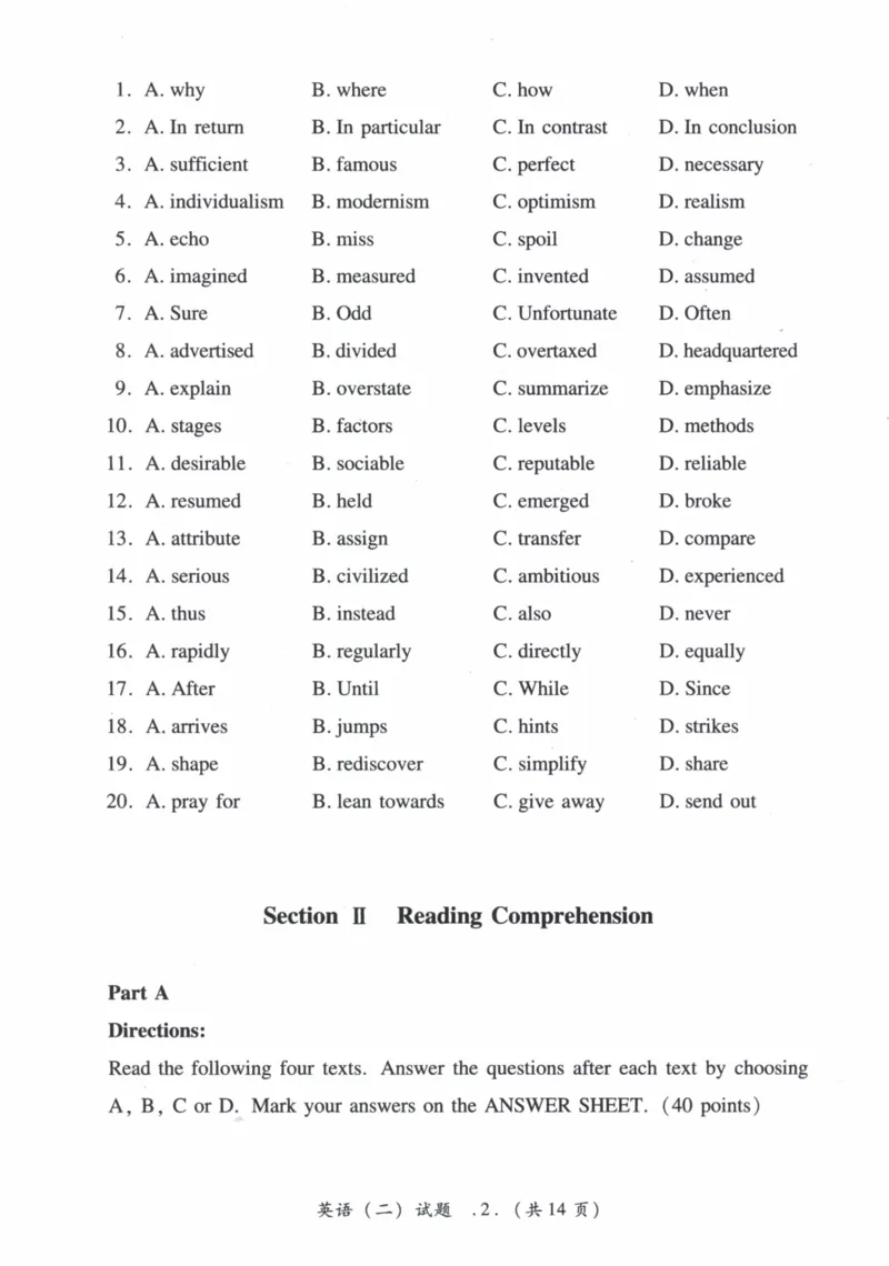 2016年真题及答案速查_41考研英语一二历年真题解析_英语二_真题册+答案速查