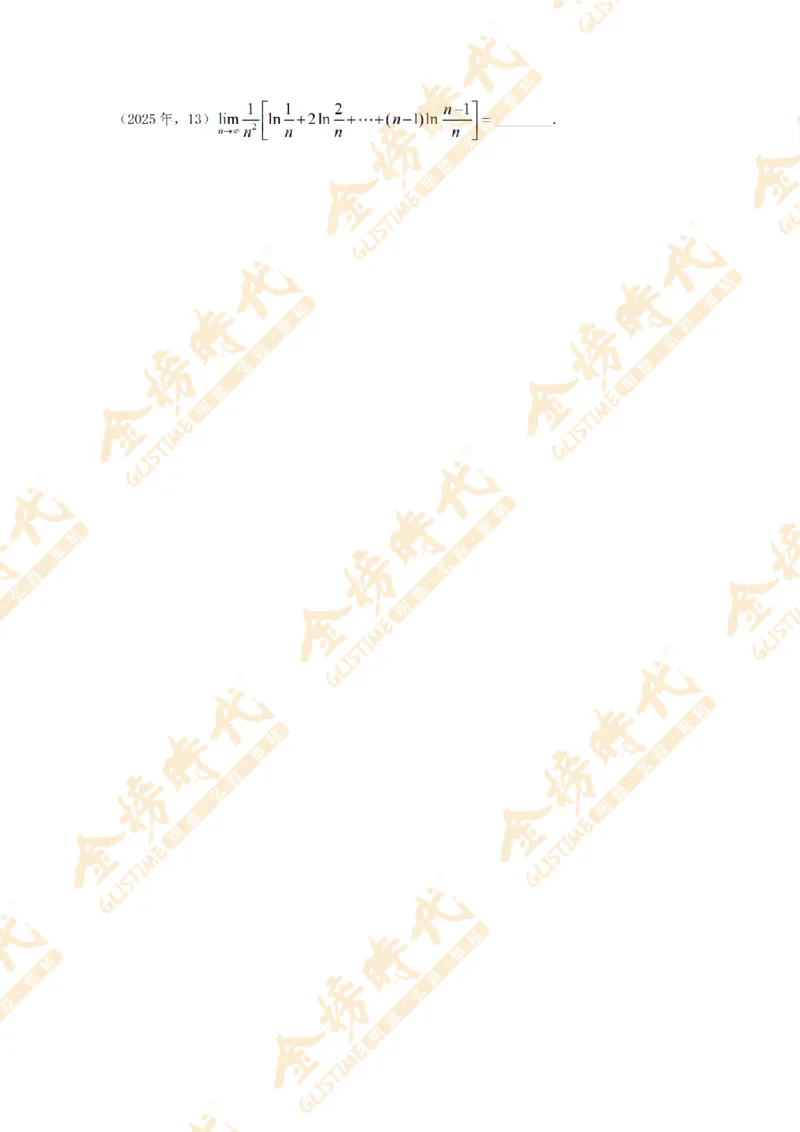 2025年11月25日真题高等数学必考题型第04节--不定积分和定积分（留白版）_07.2026考研数学李永乐全程班_01.2026考研数学金榜李永乐_09.李永乐&times;薛威26考研数学保命班