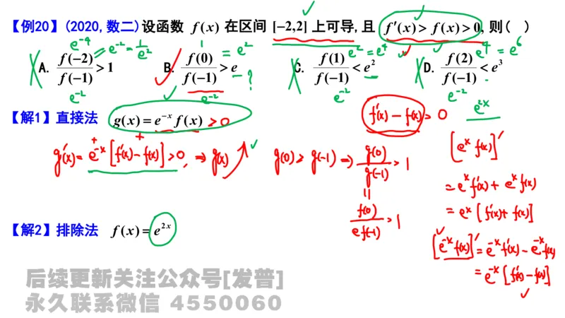 笔记小节09_01.2026考研数学有道武忠祥刘金峰全程班_01.2026考研数学武忠祥刘金峰全程班_02.核心基础_03.高数基础武忠祥_讲义